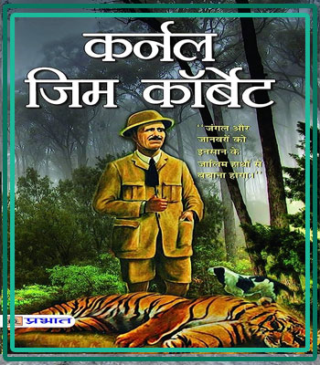 Sir Jim Corbett Pic